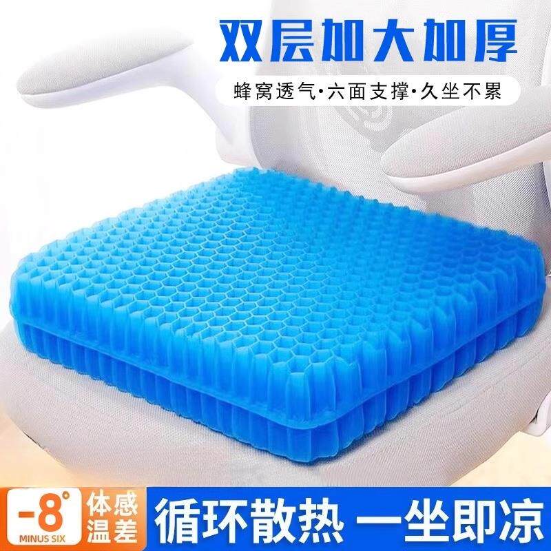 蜂窝凝胶坐垫办公室久坐防屁股痛屁垫椅子垫夏季凉垫冰垫透气座垫