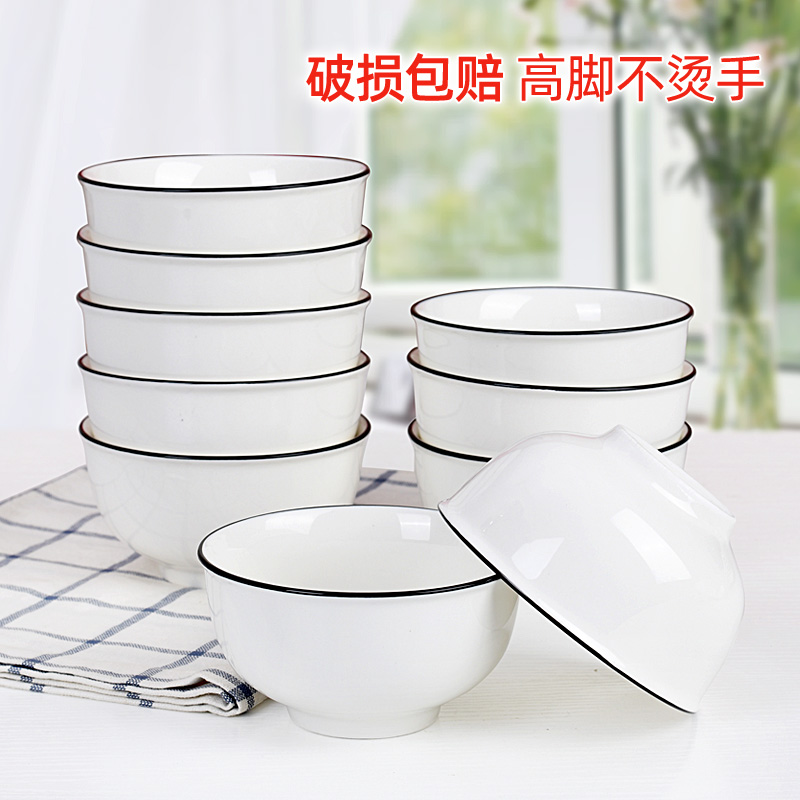 家用釉下彩陶瓷碗饭碗10个套装简约欧式纯白5英寸碗盘加厚菜盘子