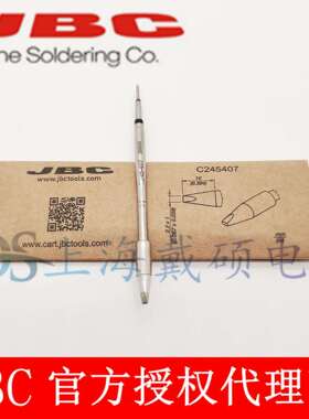 西班牙JBC C245407 凿形烙铁头 2,2x1 HT C245-407
