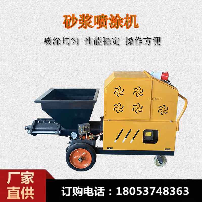 水泥砂浆喷涂机多功能腻子抹墙机室内外小型喷涂机柱塞式喷涂设备
