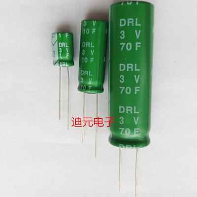 超级法拉电容DRL3V1F/3V10F/3V70F/3V100F万裕后备电源行车记录仪