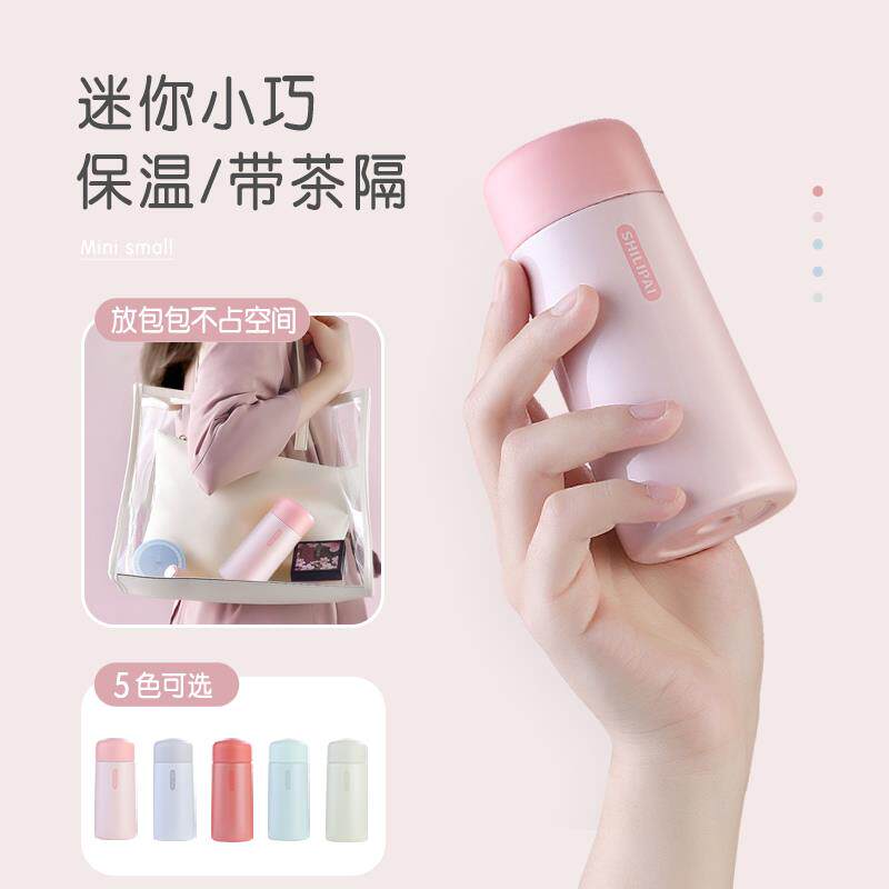 女士口袋杯迷你保温杯316不锈钢女士便携儿童水杯女生小巧水杯子