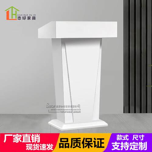 烤漆演讲台发言台迎宾台导购台咨询接待台会议主持台教师讲桌定制