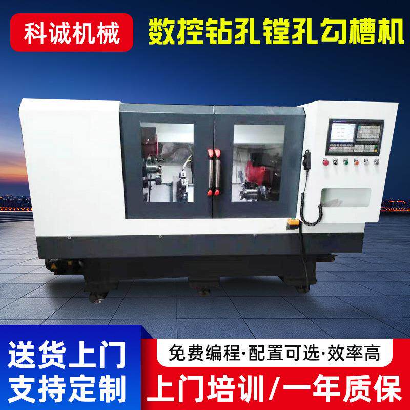 厂家数控钻孔机加工全自动钻孔镗孔勾槽数控机床叉轴设备