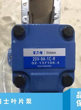 直发威格士VICKERSV系列叶片泵芯25V14，25V17，25V21注塑