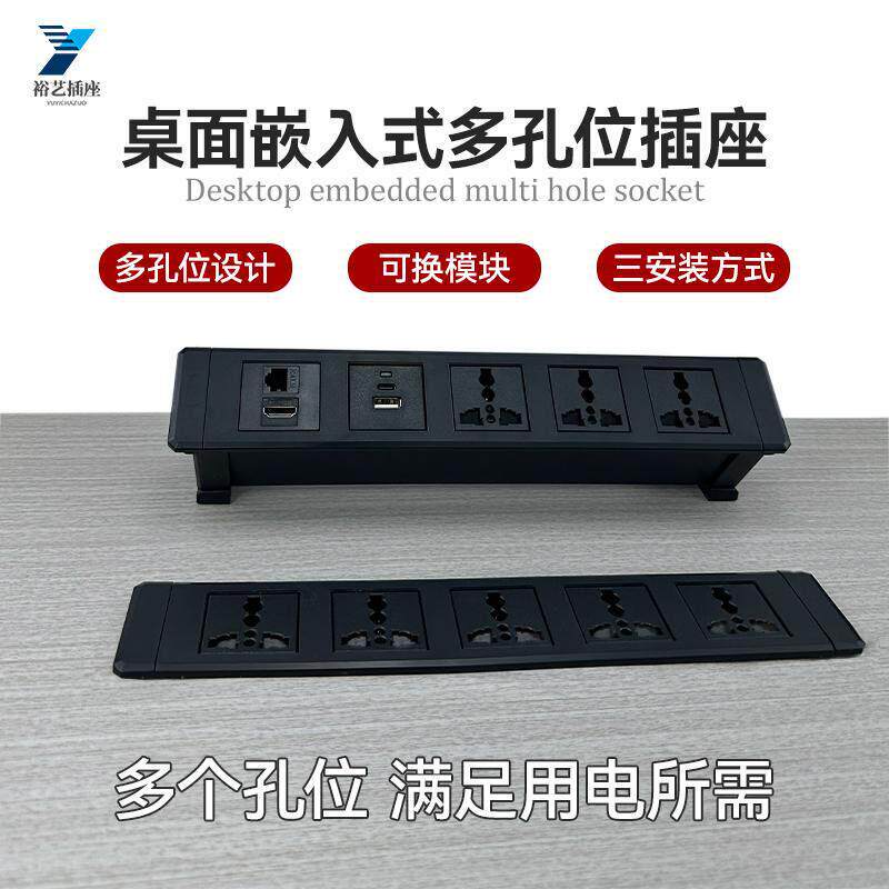 桌面嵌入式插座桌上下安装台面模块多位插孔多功能接线板内嵌插排