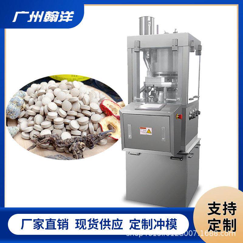 口含片压片机薄荷片全自动旋转式压片机番茄叶片自动连续压片机