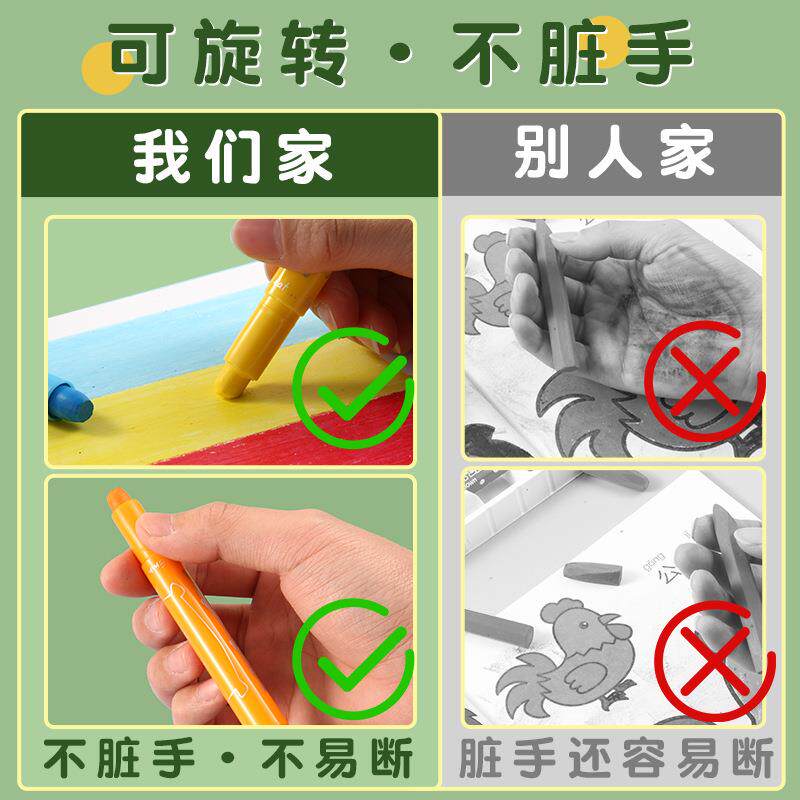 马利水溶蜡笔炫彩棒油画棒转转棒儿童手幼儿园可水洗涂色笔彩绘棒