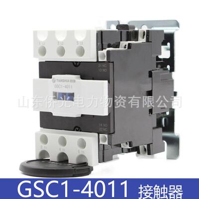 天水二一三213交流接触器GSC1-4011 5011 CJX4-d-4011 M7 AC220V