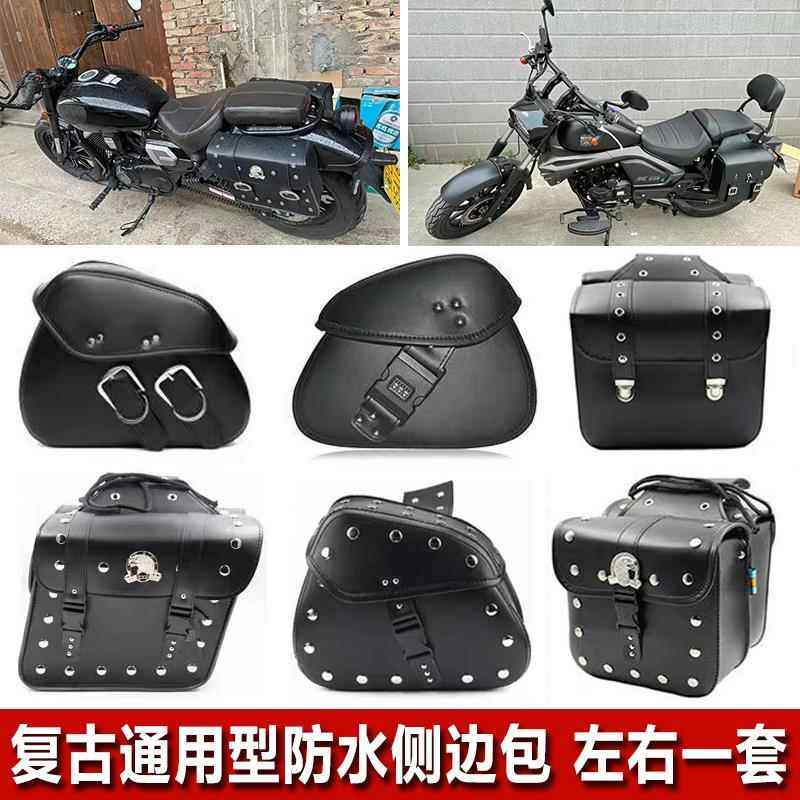 机车电动车哈雷太子大龟王祖玛太子包边箱挂箱边包挂包骑士挂包