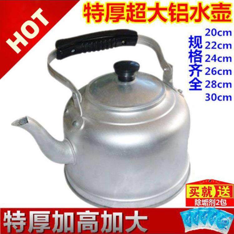 老款烧水壶柴火老式铝壶加厚烧水壶家用燃气煤气煤炉茶水壶铝制壶