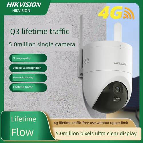海康家用摄像头4G终身免流量360度HK-Q3P5M-GL/L