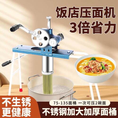 新款商用饸饹机制面 面机压饸烙床手动面 面条机饸络机配件饭店专