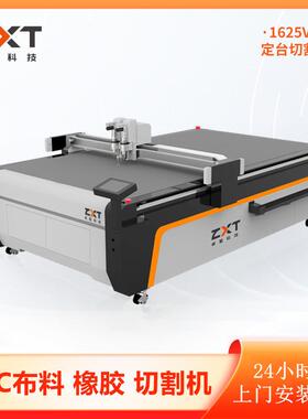 PVC布料切割机自动油囊水囊切割机油囊布料PVC橡胶布振动刀切割机