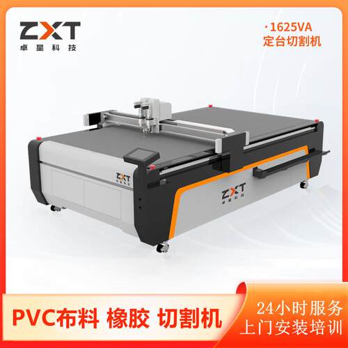 PVC布料切割机自动油囊水囊切割机油囊布料PVC橡胶布振动刀切割机