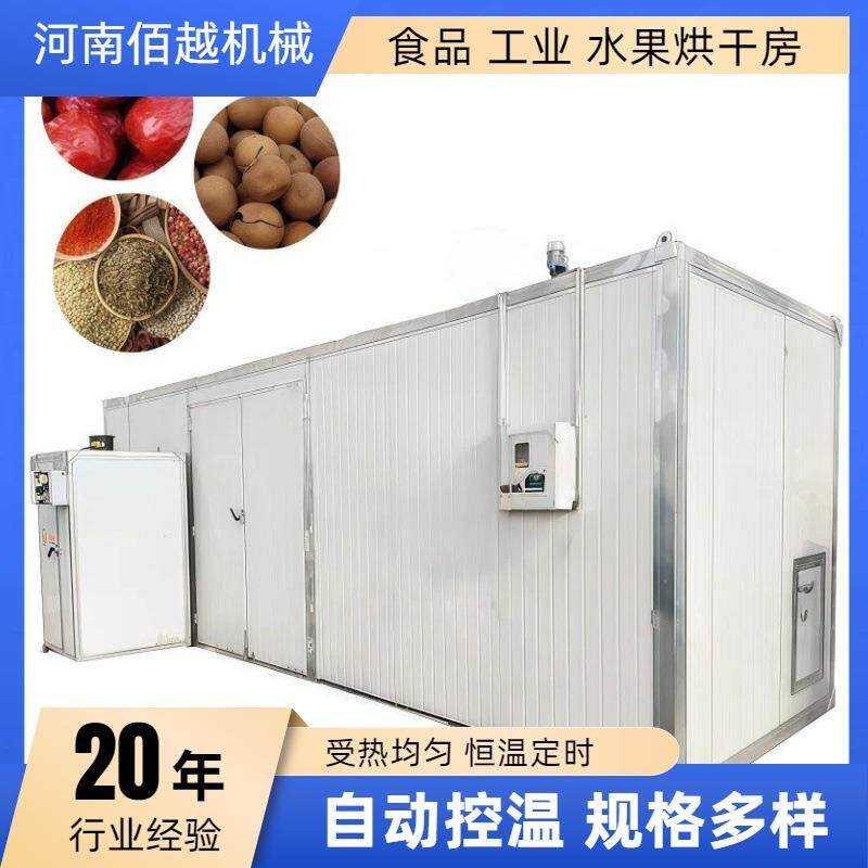 中药材枳壳白芷烘干设备腊排骨腊肠腊鸡肉鸭肉烘干机