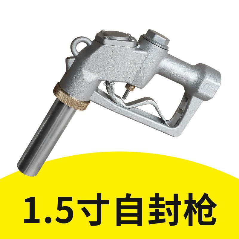 1.5寸自封加油枪大口径流量柴汽油桶跳枪油罐车飞机轮船便携式