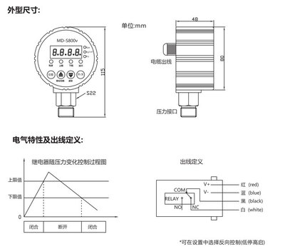 智能负压控制器数显真空压力表开关-100KPA径向M-S800VM-S800V-22