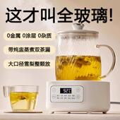 德国全玻璃养生壶煮炖一体2025新款 多功能办公室煮茶烧水小型恒温