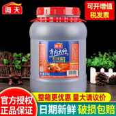 海天柱侯酱6.5kg 腌制烹饪炖肉海鲜酱料商用广东柱候酱 大桶餐饮装