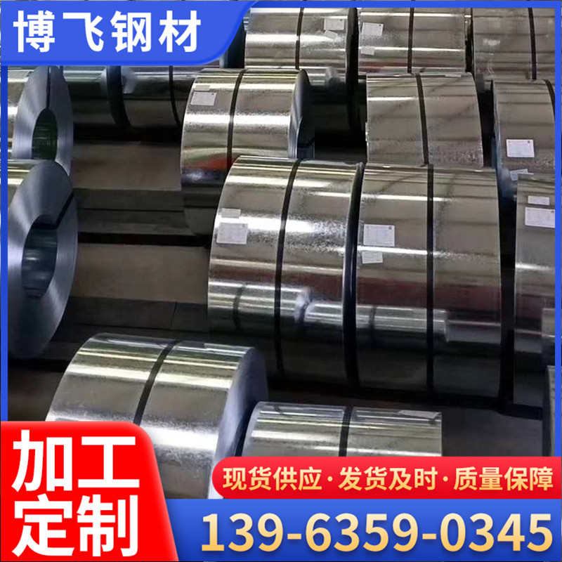 博飞镀锌带钢0.3*36mm金属波纹管电缆钢带0.9*32打包带现货