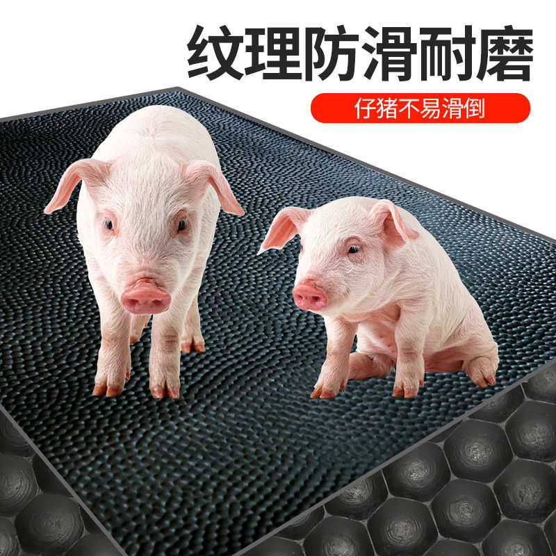 猪场橡胶防滑保育垫 伢猪橡胶垫 隔凉保温橡胶垫伢猪垫龟背纹橡胶