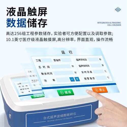 超声波LD-FP200细胞破碎验仪分体式实室解乳化样品粉裂机提取碎分
