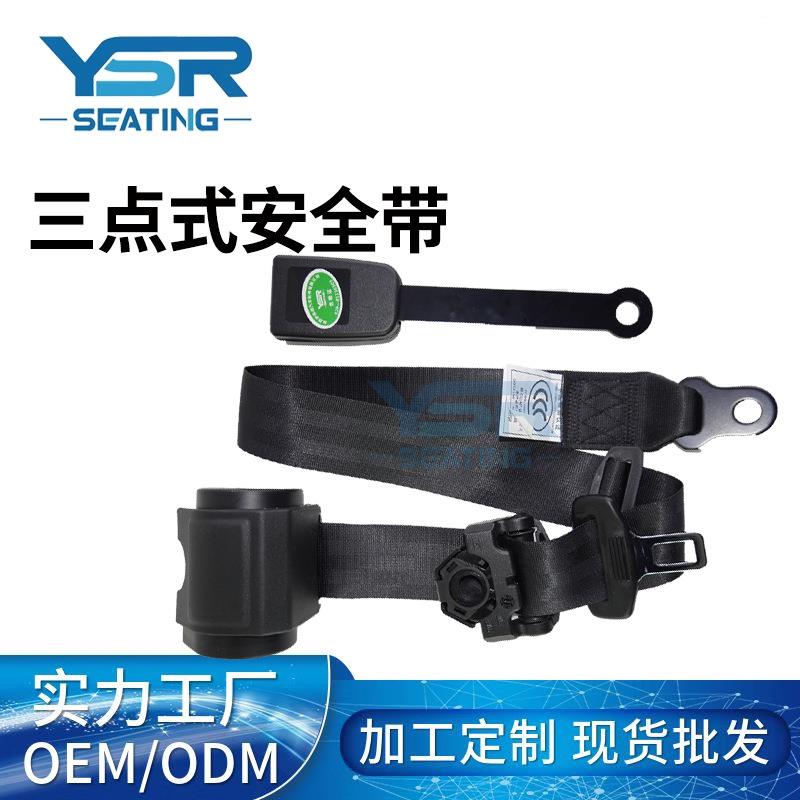 客车汽车公交车大中巴货车面包车司机座位全自动伸缩三点式安全带