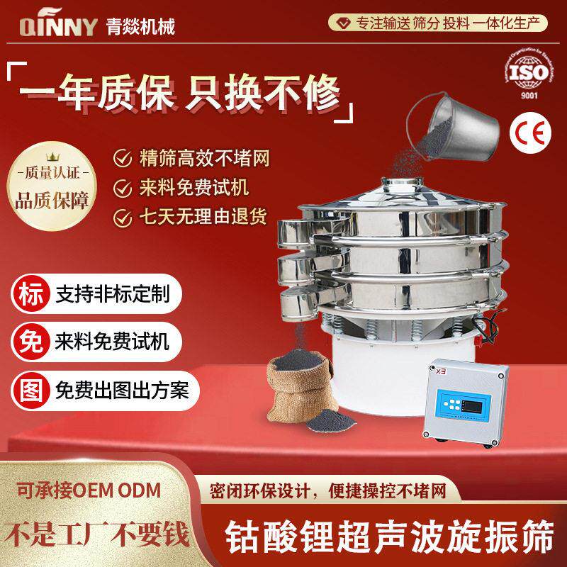 圆形振动筛超声波600mm粉末不锈钢全自动多层精细筛分震动筛