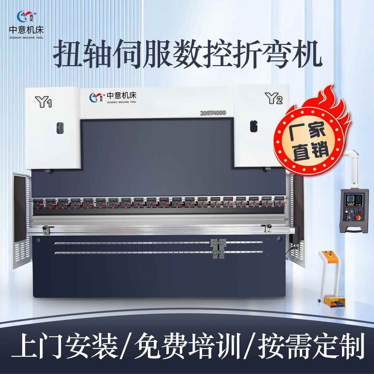 WC67K-200/3200扭轴数控折弯机金属折板机数控电液伺服折弯机