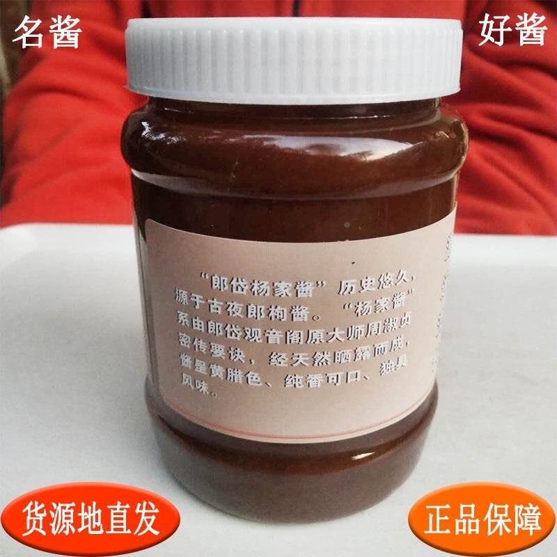 贵州特产郎岱杨家酱瓶装550g包装烙饼羊肉粉蘸水调料 多规格可选