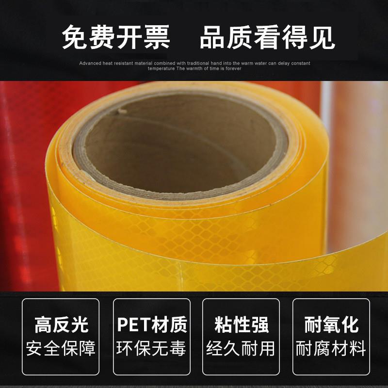 新款直销公路交代黑黄胶带厂房地贴纸钢管红白反光贴货车反光纸