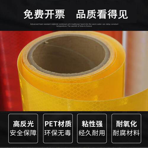 新款直销公路交代黑黄胶带厂房地贴纸钢管红白反光贴货车反光纸