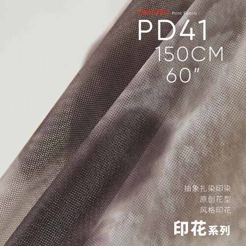 抽象扎染 弹力网孔 柔软手感 扎染布料 印花面料PD41