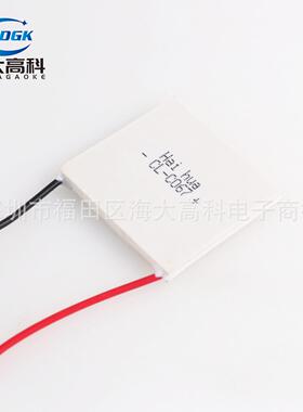 高标A级半导体制冷片 cl-c067 C068温差发电片12V电子冰箱 可结冰