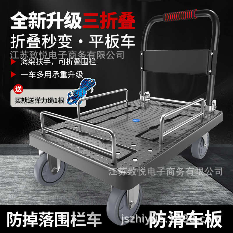 便携式带围栏小推车拉货手推车三面折叠手拉车搬运家用拖车平板车