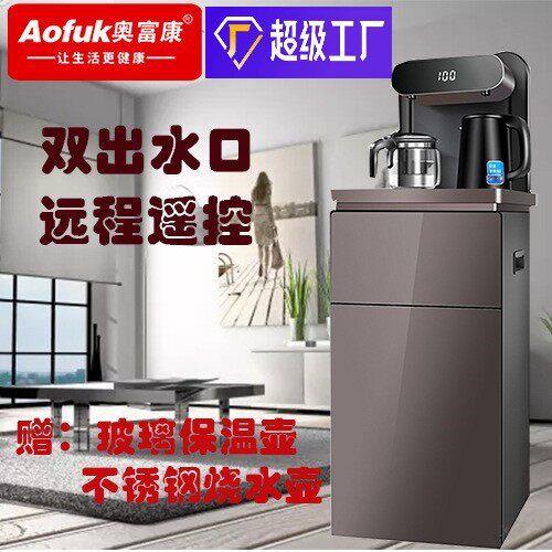 茶吧机智能饮水机全自动端下置水桶冰温热自动上水压缩制冷立式