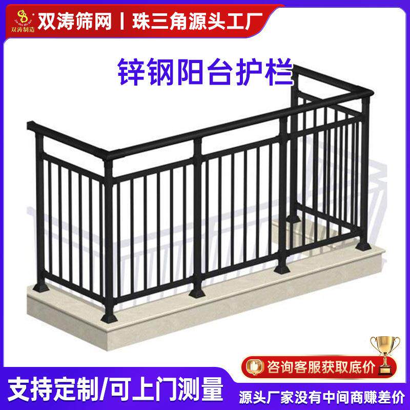 锌钢阳台护栏户外楼盘工程小区别墅露台围栏楼顶防坠楼梯防护栏
