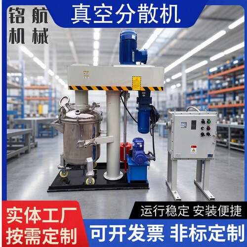 真空型液压升降分散搅拌机1吨真空消泡速分散机美缝剂搅拌机