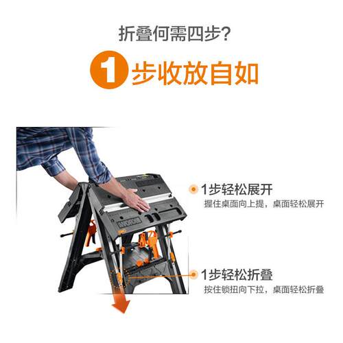 /威多功能操作工具台WX051 移动可工携式木折工作台锯台叠工具