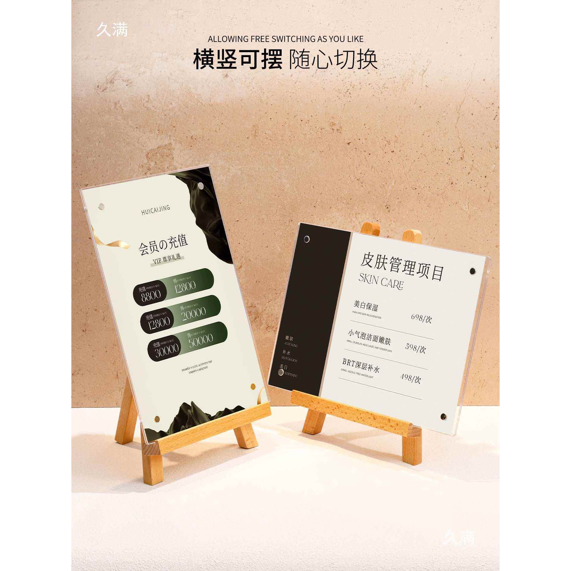 亚克力展告示牌宣支传展WDP摆台美甲架价目表展板广牌立式榉木架