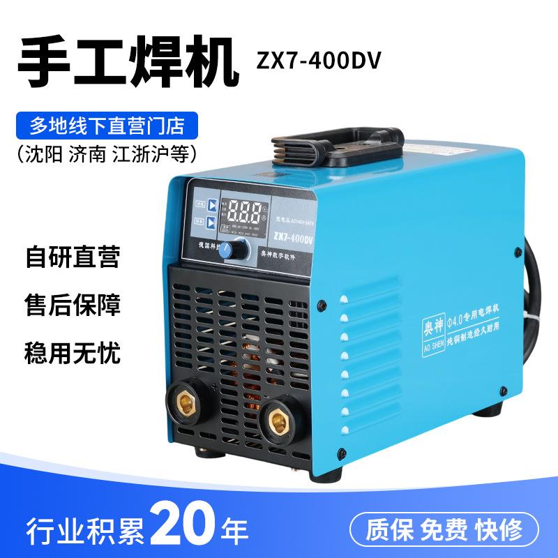 ZX7-400DV弧焊机民用焊接机器跨境外贸电焊机家用工程焊机