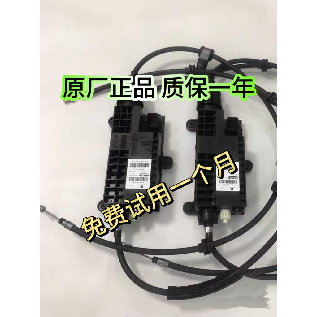纳智捷大七U7电子手煞车模块优6超长质保S5总成拉线驻车制动器