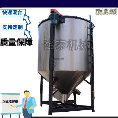 山西直供立式搅拌机PVC注塑料搅拌机PET拌料机色母搅拌机