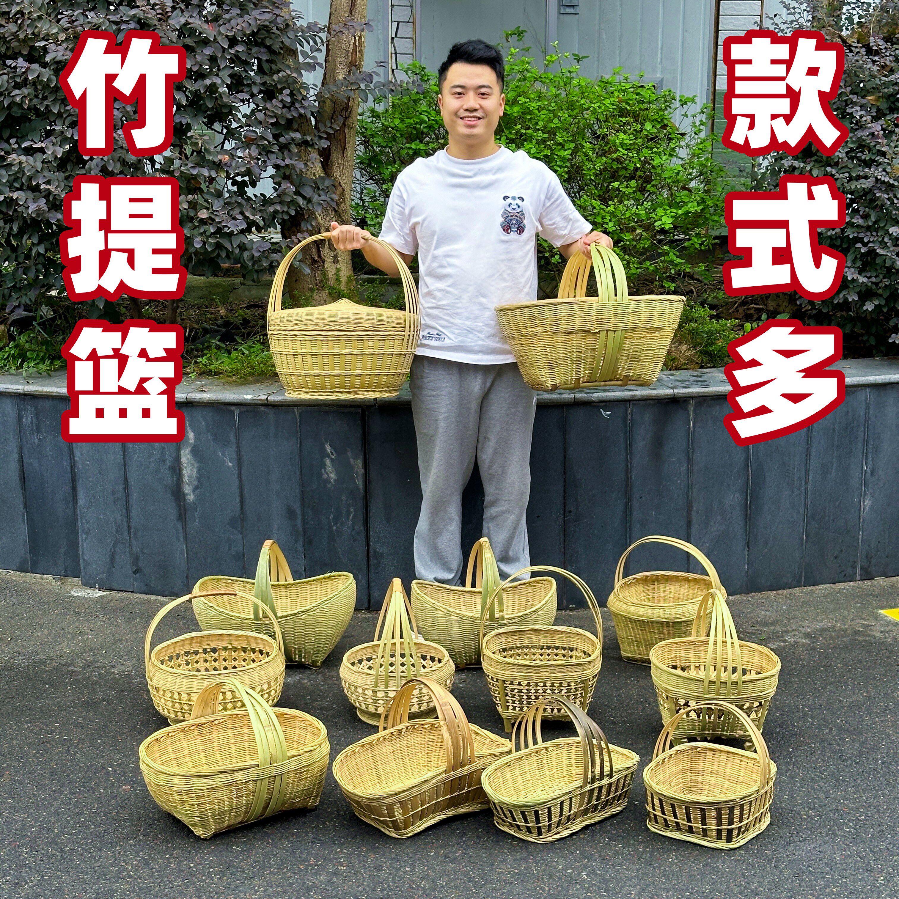 【竹提篮】手工竹编提篮提筐手提篼提菜竹篮子装鸡蛋水果蔬菜收纳