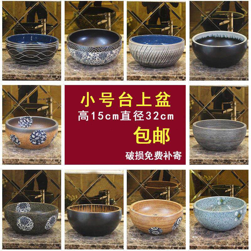 景德镇洗脸盆陶瓷洗手盆创意台上盆圆形洗面盆艺术盆台盆32cm小号