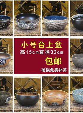 景德镇洗脸盆陶瓷洗手盆创意台上盆圆形洗面盆艺术盆台盆32cm小号