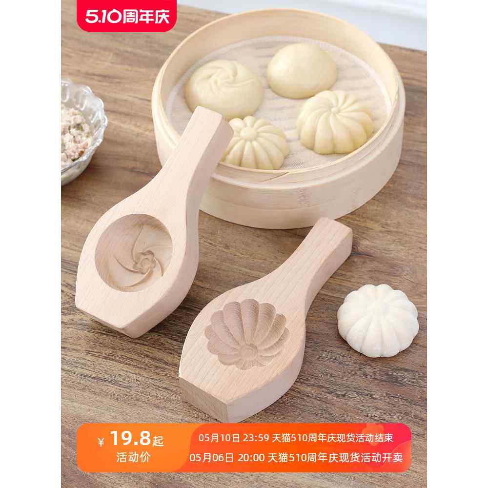 包子模具大号包包子模具家用仿手工捏小笼包成型神器新花式压皮做
