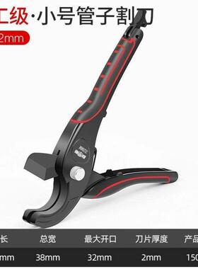 欧帝斯管刀PVC管子割刀PPR剪刀快剪线管水管割刀割管专业剪管工具