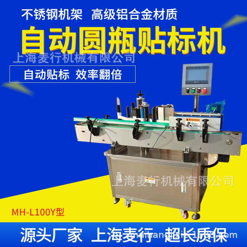 绣花线侧面自动贴标机加工定制一年免费保修终身服务全自动